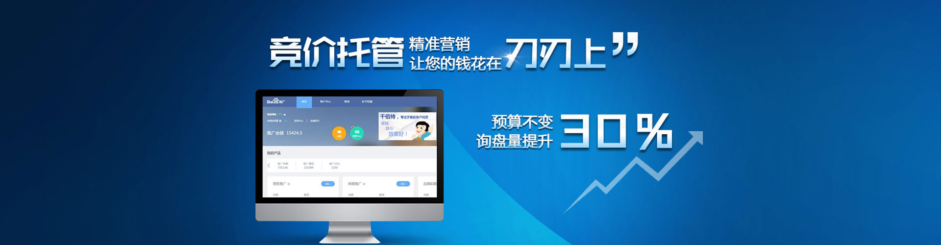 茂林百度竞价运营